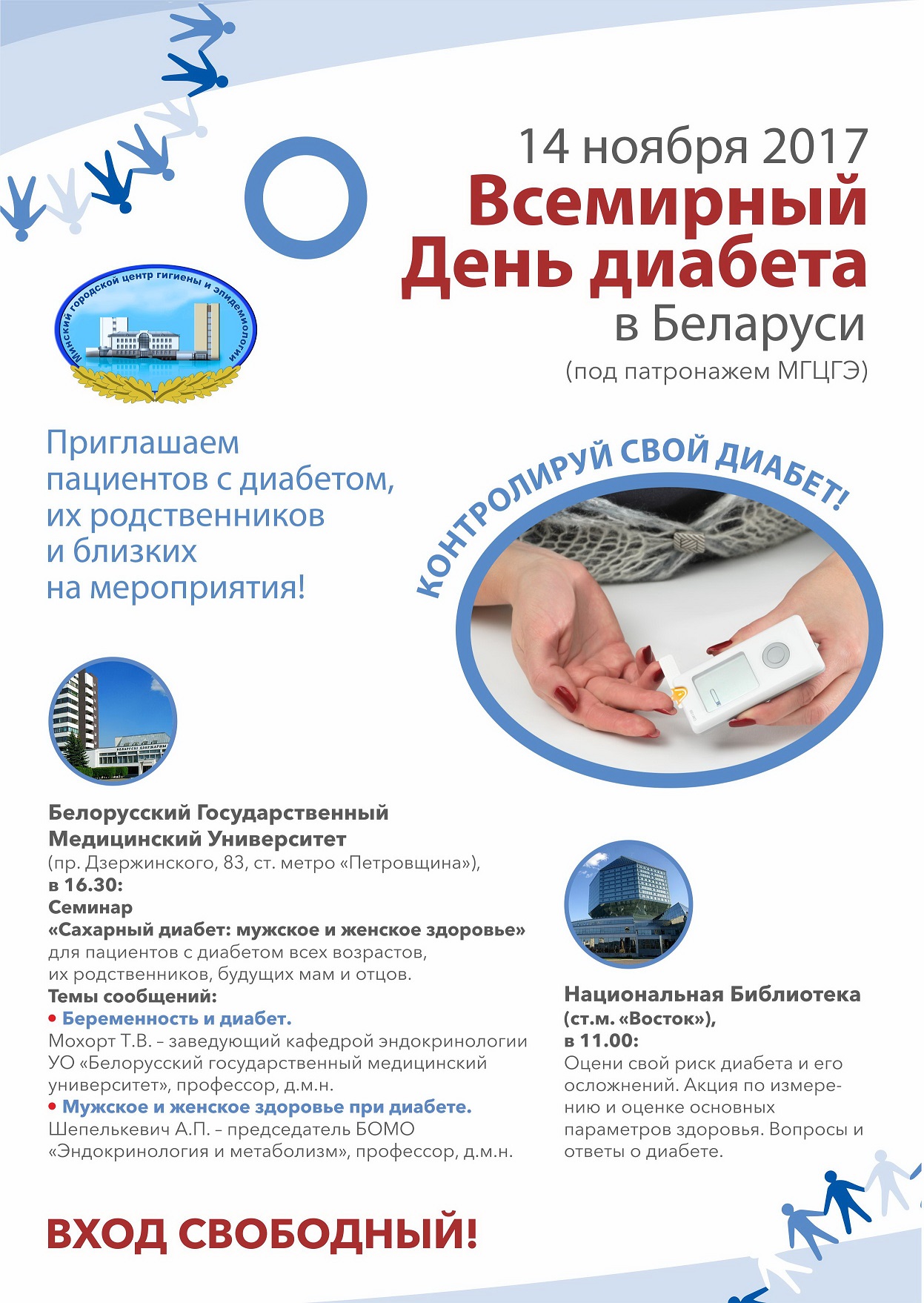 Работа саратов поликлиника экономист, работа в екатеринбурге продавец-кассир и работа для мужчины с обучением Работа саратов поликлиника экономист