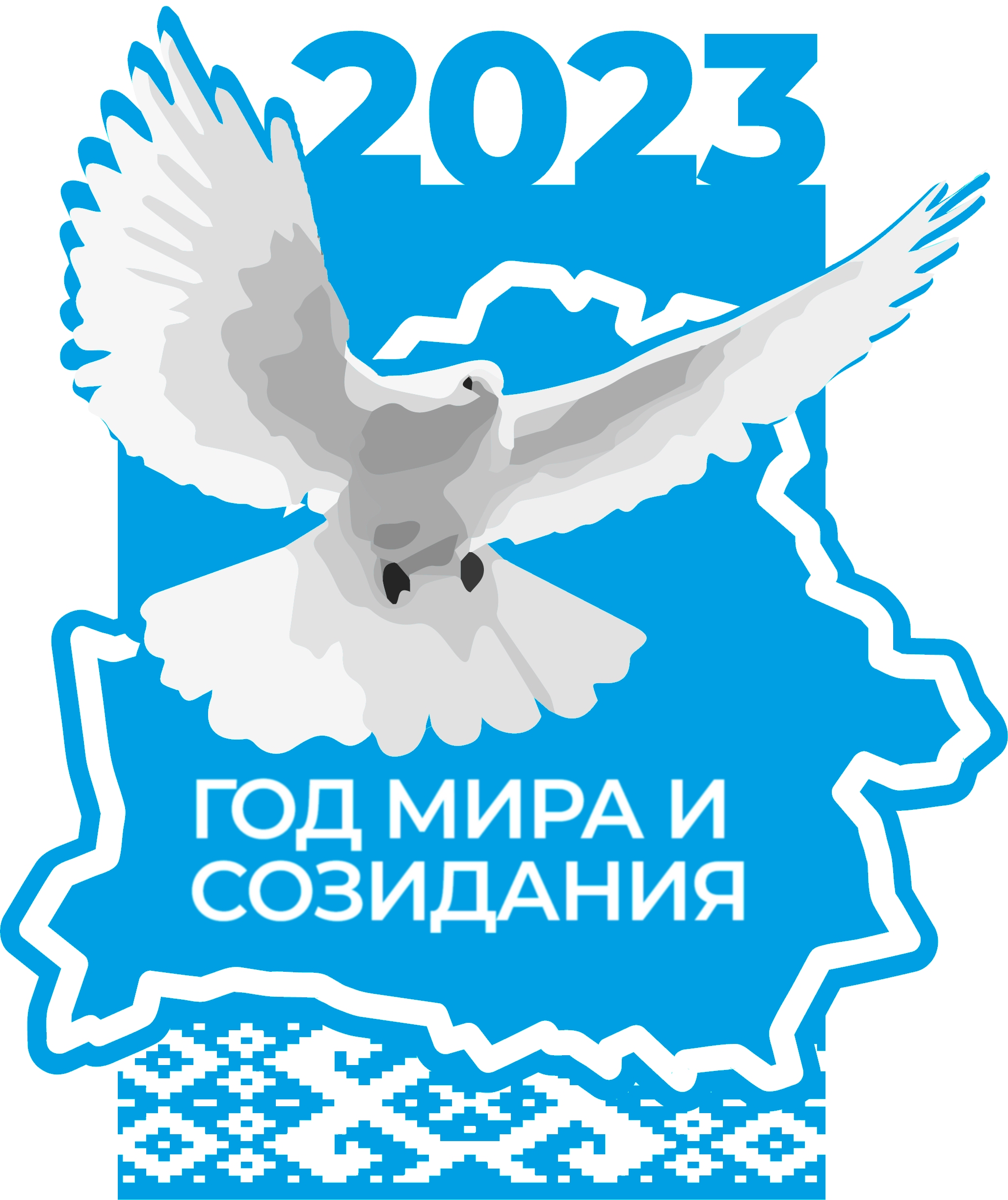 2023ru fill