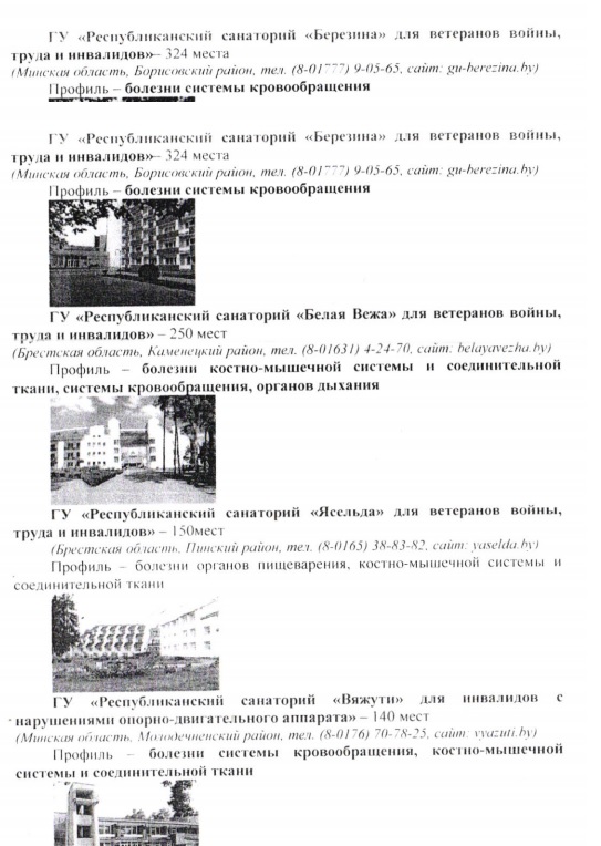 sanatoriy 2