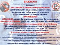 Национальный центр защиты персональных данных напоминает