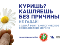 Рентгенологическое обследование легких