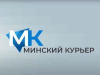 «Минский курьер». Обзор событий с 8 по 14 сентября